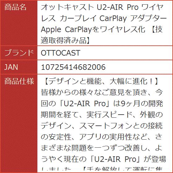 オットキャスト U2-AIR Pro ワイヤレス カープレイ CarPlay アダプター Apple CarPlayをワイヤレス化｜horikku｜07