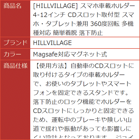 スマホ車載ホルダー 4-12インチ CDスロット取付型 スマホ・タブレット兼用 360度回転 多機種対応 簡単着脱 落下防止｜horikku｜06