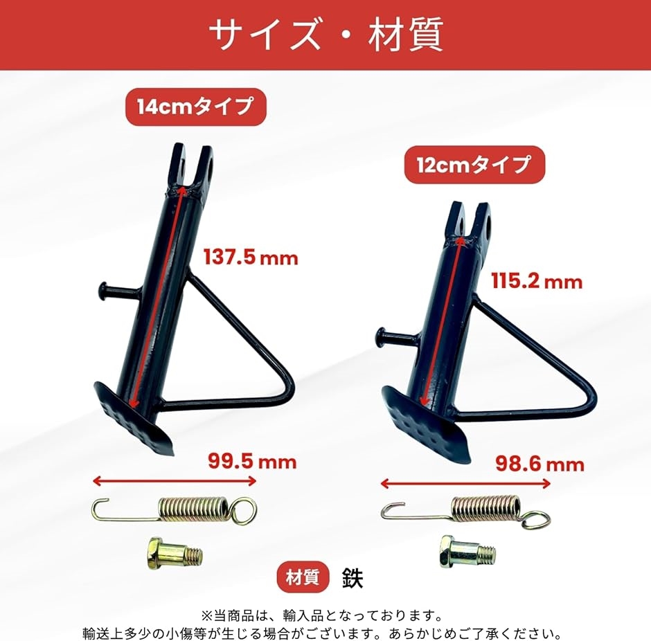 互換品】 バイク サイド スタンド 汎用 社外品 ショート