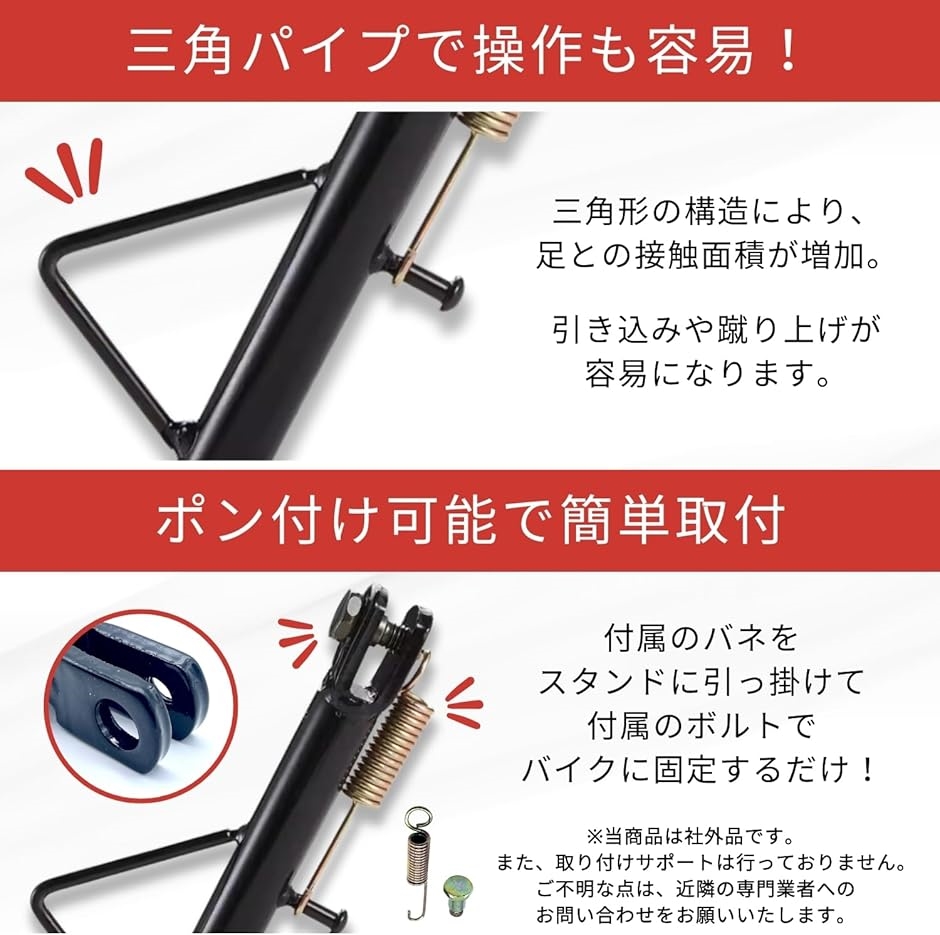 バイク サイド スタンド 汎用 社外品 ショート モンキー カブ