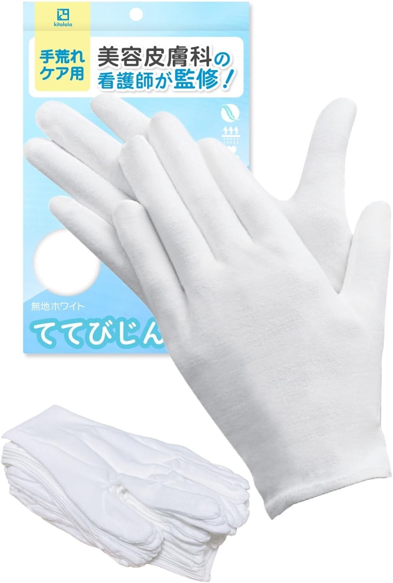 綿手袋より優しい手荒れ手袋 保湿手袋 白手袋 就寝 ナイト手袋 レディース 子供 ててびじん 10組セット( ホワイト,  M厚手)