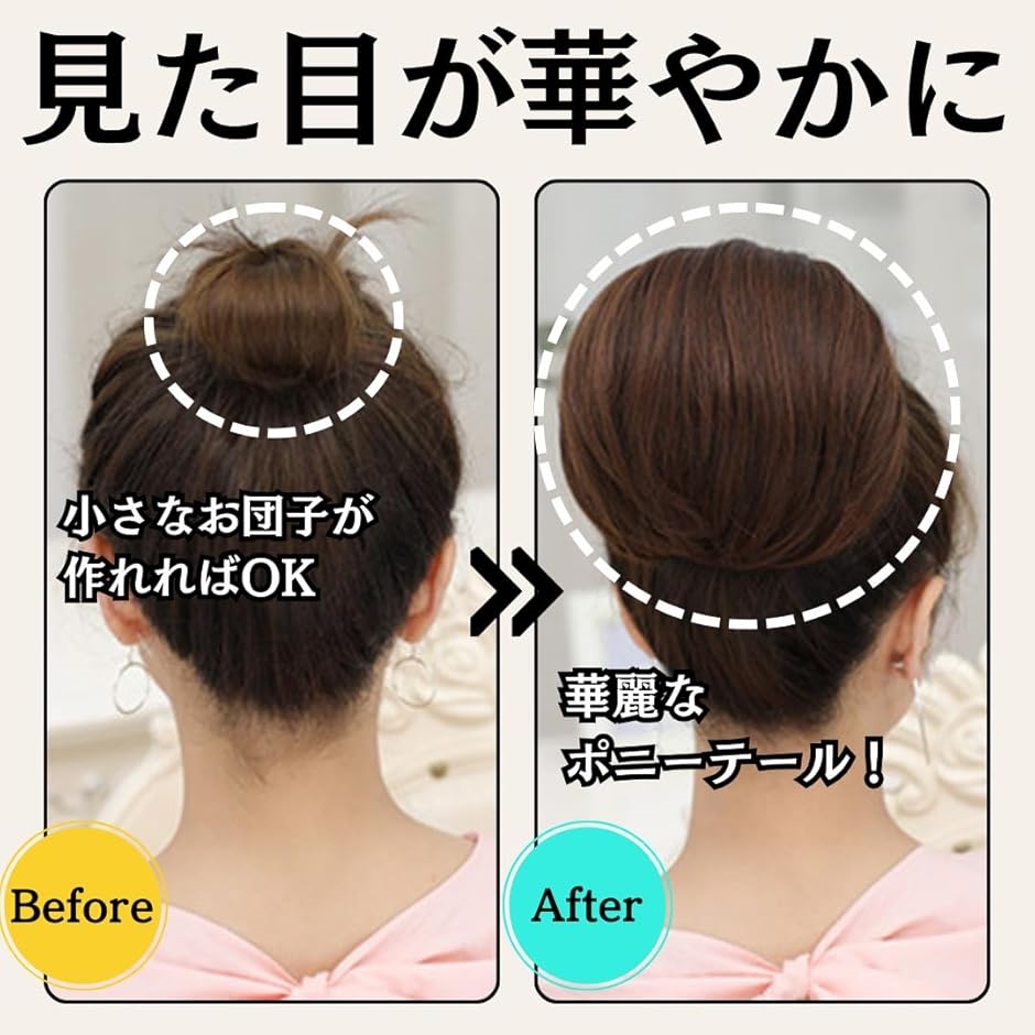 和装ウィッグ つけ毛 部分ウィッグ 部分カツラ 付け毛 シニヨン ミセス