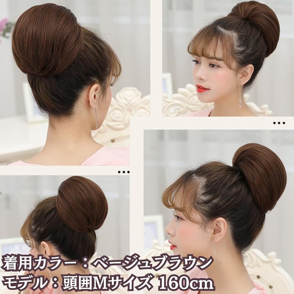 和装ウィッグ つけ毛 部分ウィッグ 部分カツラ 付け毛 シニヨン ミセス