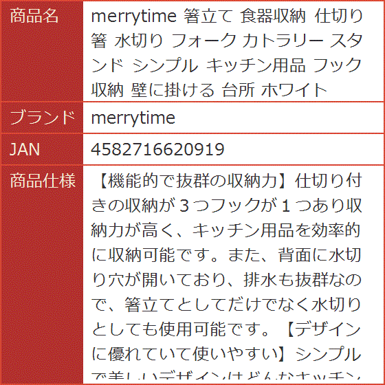 箸立て 食器収納 仕切り 水切り フォーク カトラリー スタンド シンプル キッチン用品 フック 壁に掛ける 台所 ホワイト｜horikku｜07