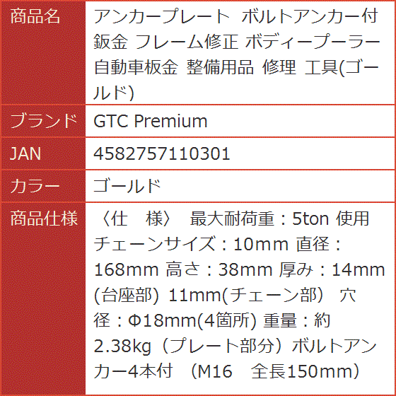盗難防止アンカープレート（車、バイク、自転車）のおすすめ人気商品