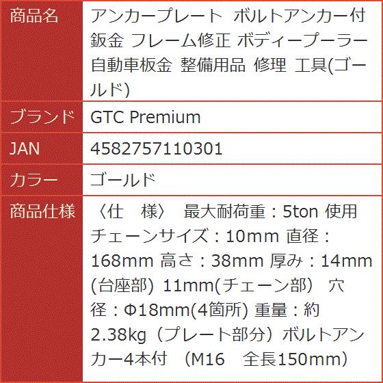 盗難防止アンカープレート(車、バイク、自転車)のおすすめ人気商品 盗難防止アンカープレート(車、バイク、自転車)のおすすめ人気商品