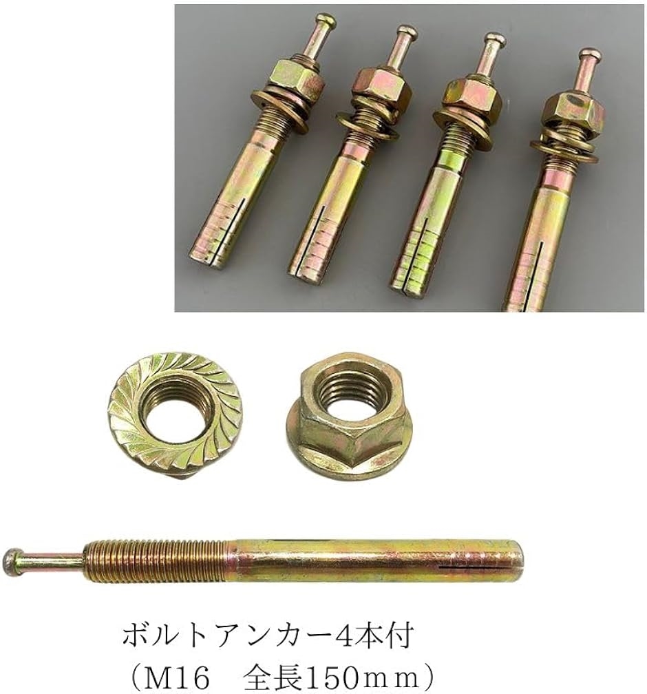 アンカープレート ボルトアンカー付 鈑金 フレーム修正 ボディー 