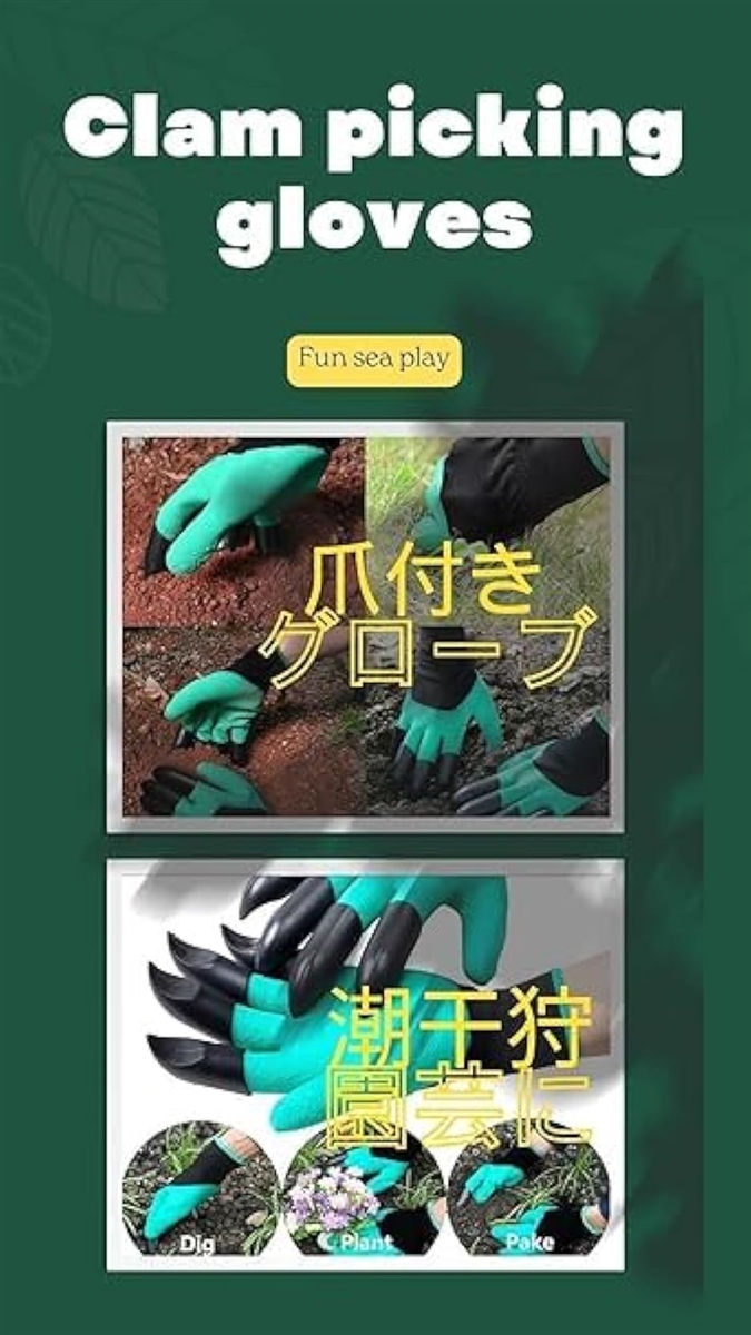 潮干狩り 道具 爪付きグローブ 熊手 ネット 穴掘り 手袋 貝堀 潮干狩り