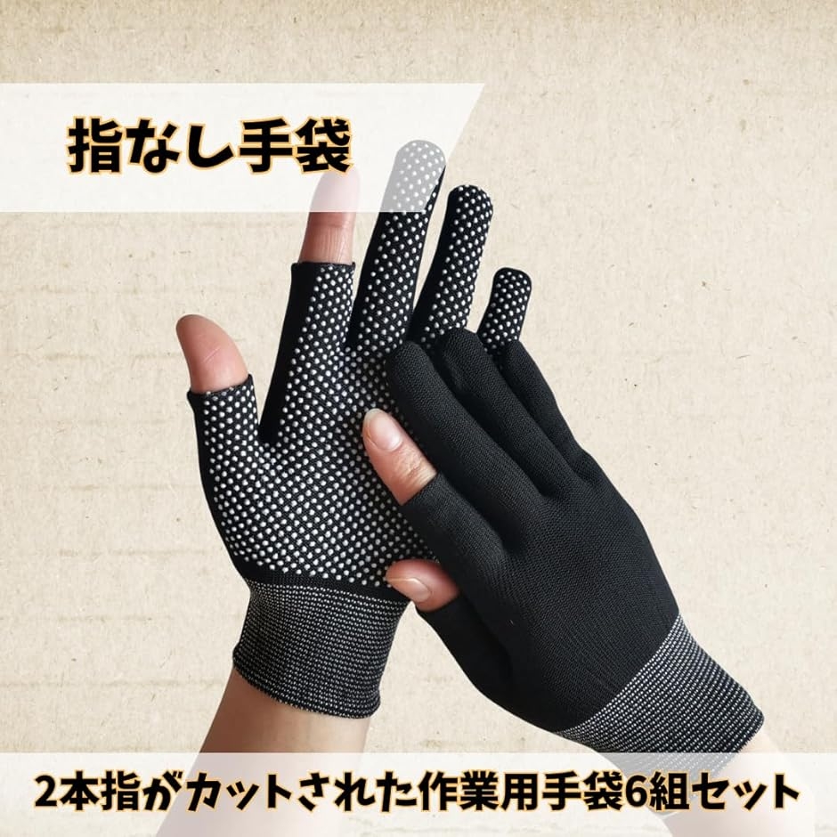 指なし手袋作業用（作業用手袋）｜制服、作業服 | DIY、工具 の