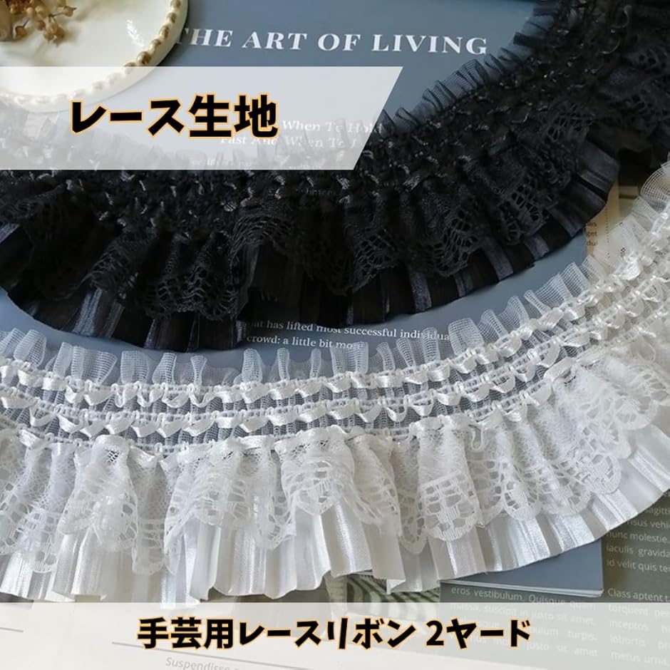 レース 生地 ハンドメイド リボン フリフリ 手芸 幅広 装飾 フリル 2