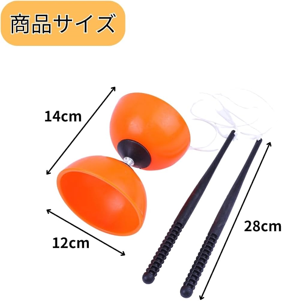 ディアボロ 中国ゴマ ジャグリング 大道芸 初心者 ヨーヨー ヒモ