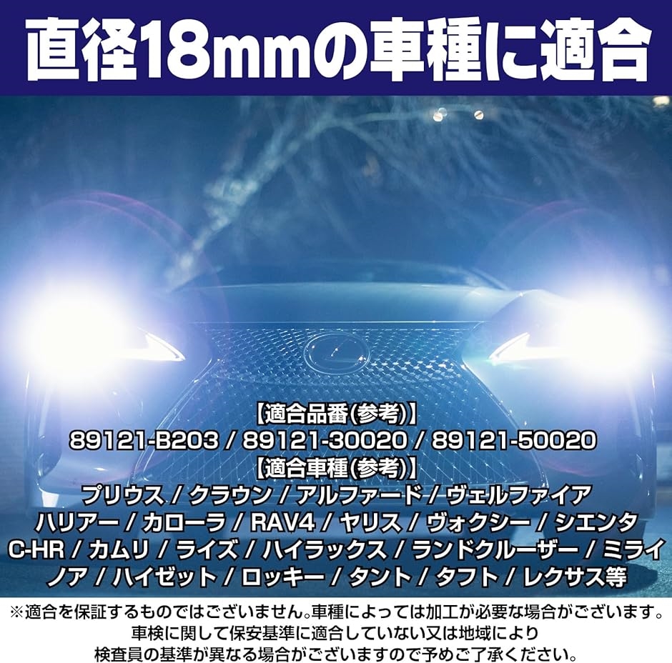 互換 オートライト センサー カバー トヨタ ダイハツ レクサス オートライト感度を調整 汎用 自動調光 18mm 半透明( クリア)｜horikku｜04