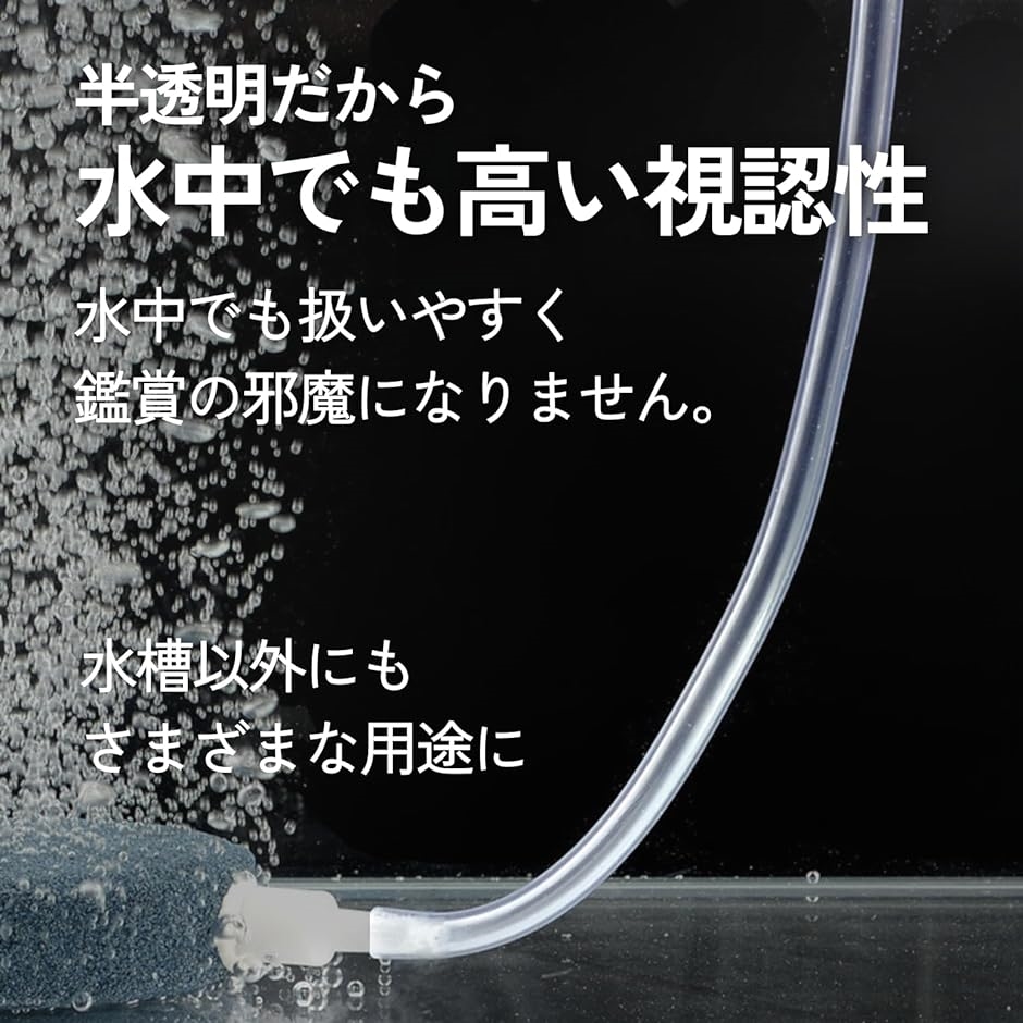エアチューブ 内径4mm 外径6mm 半透明 水槽 アクアリウム( 80m)｜horikku｜06