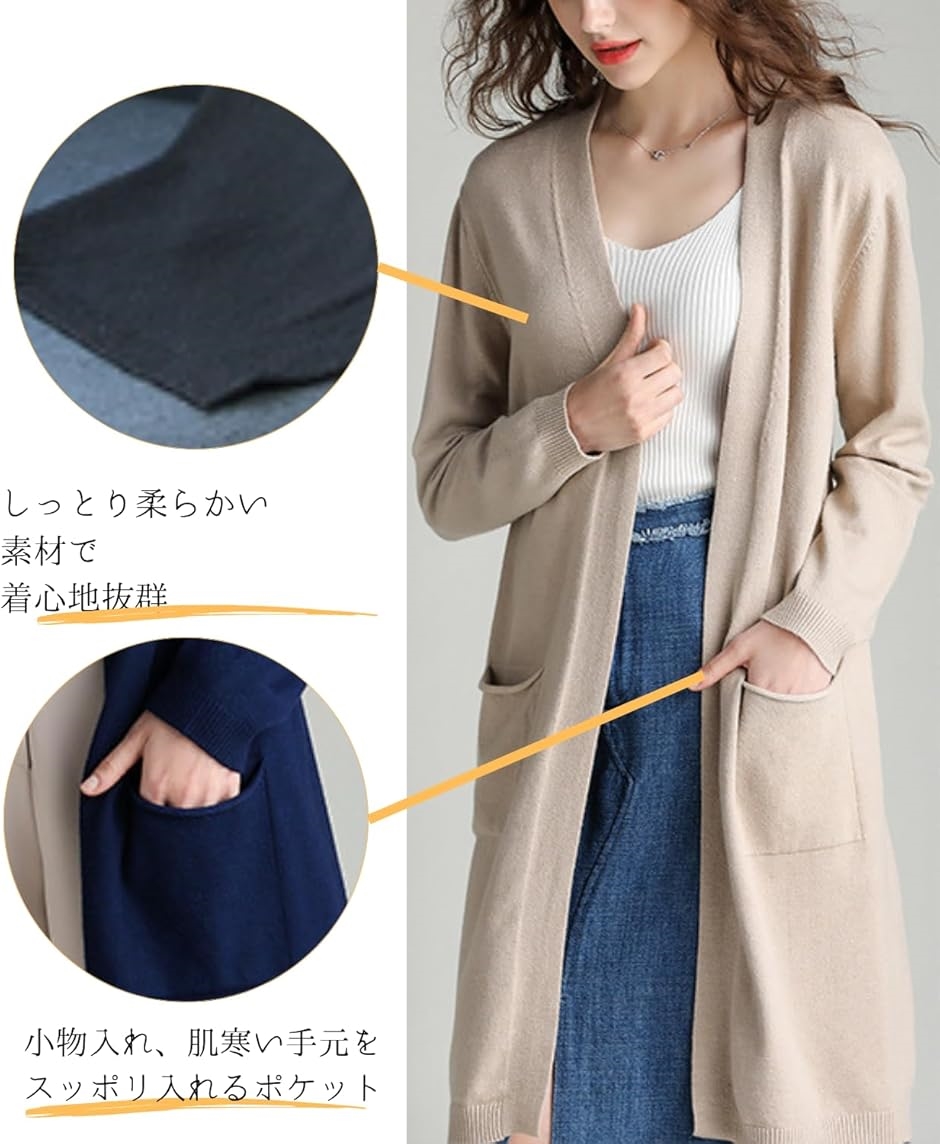 エレガントx気軽さ ロングカーディガン レディース 薄手 ニット ロング