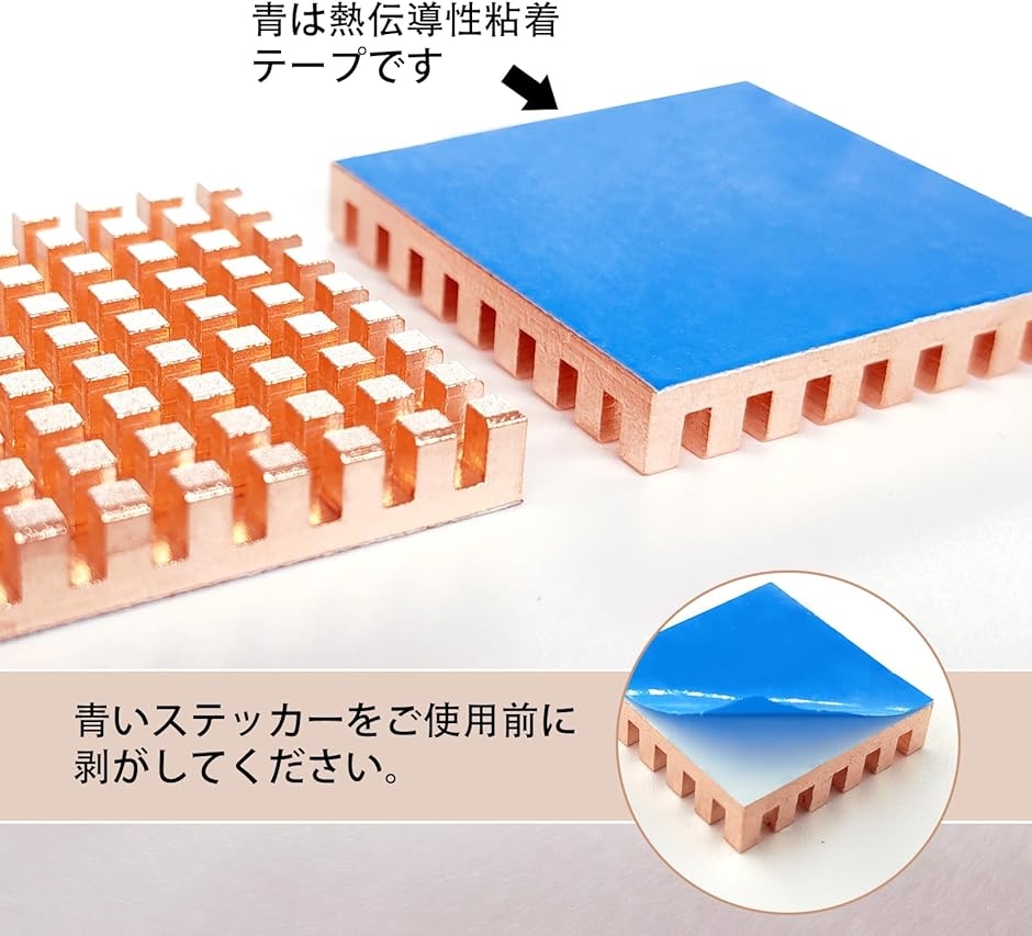 銅ヒートシンク 40x40x6mm 熱伝導性粘着シート付き 熱暴走対策