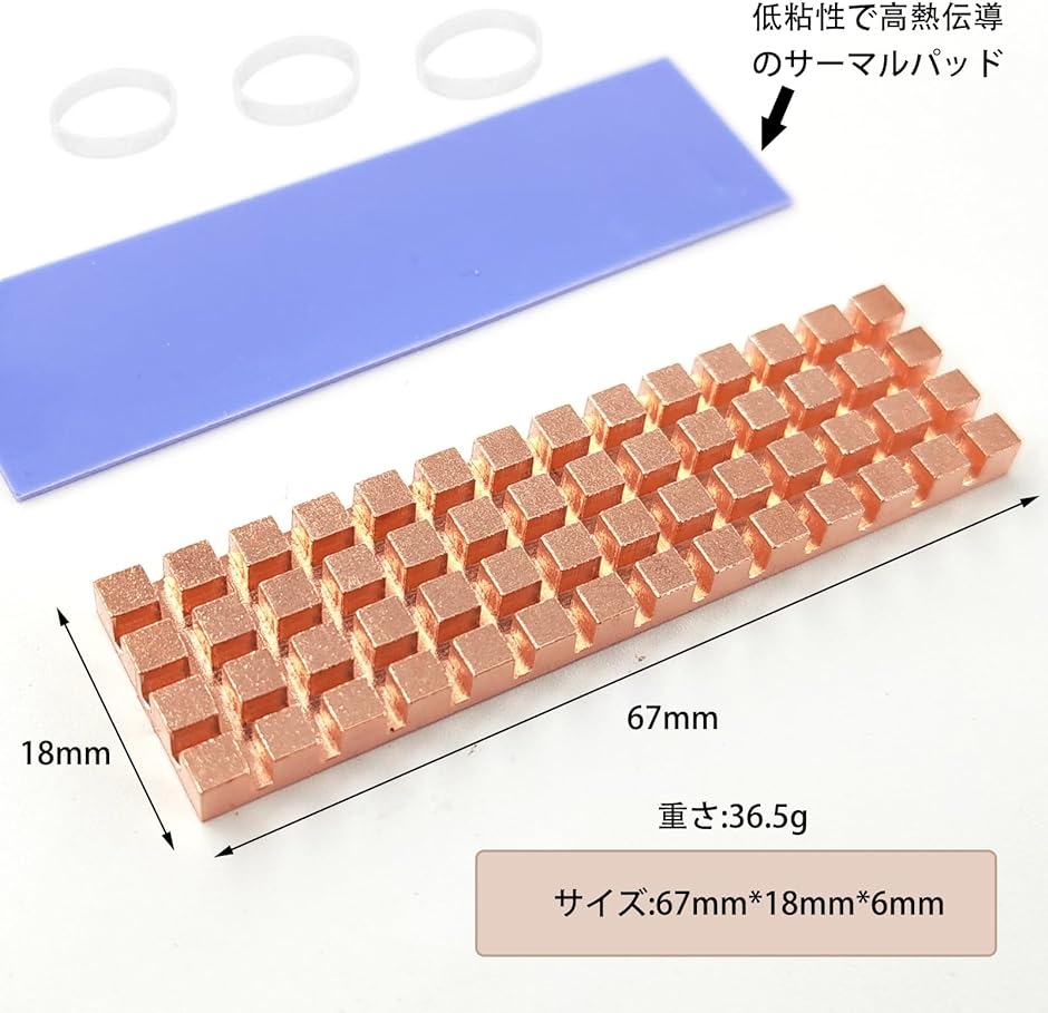 ヒートシンク 純銅 6mm M.2 SSD 冷却用 発熱対策 サーマルパッド