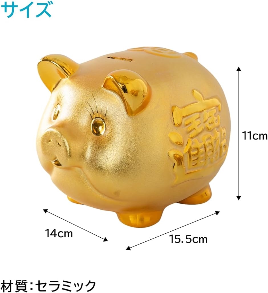 金色貯金箱 ブタ 風水デザイン 小銭入れ インテリア 硬貨