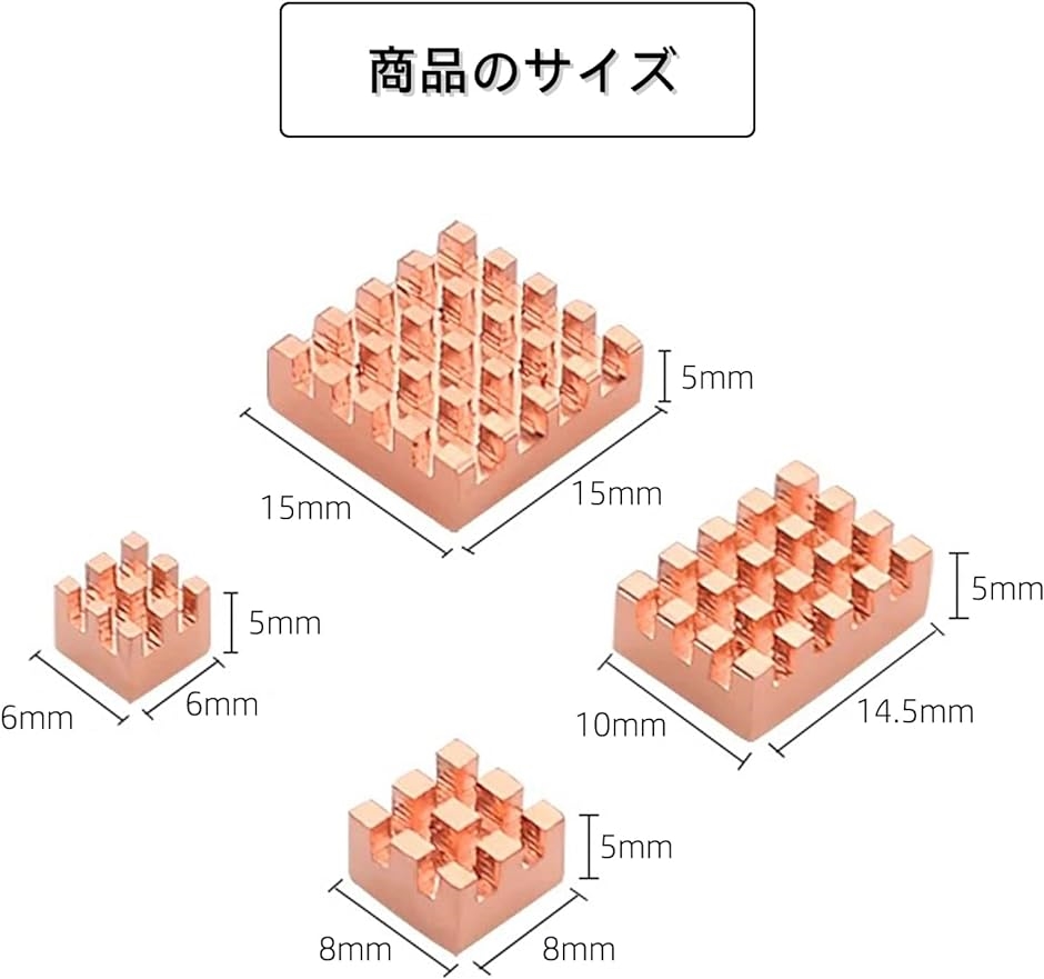 Raspberry Pi ヒートシンク 純銅 4個セット 4B 熱伝導性粘着テープ 付き 銅ヒートシンク( 銅)｜horikku｜03