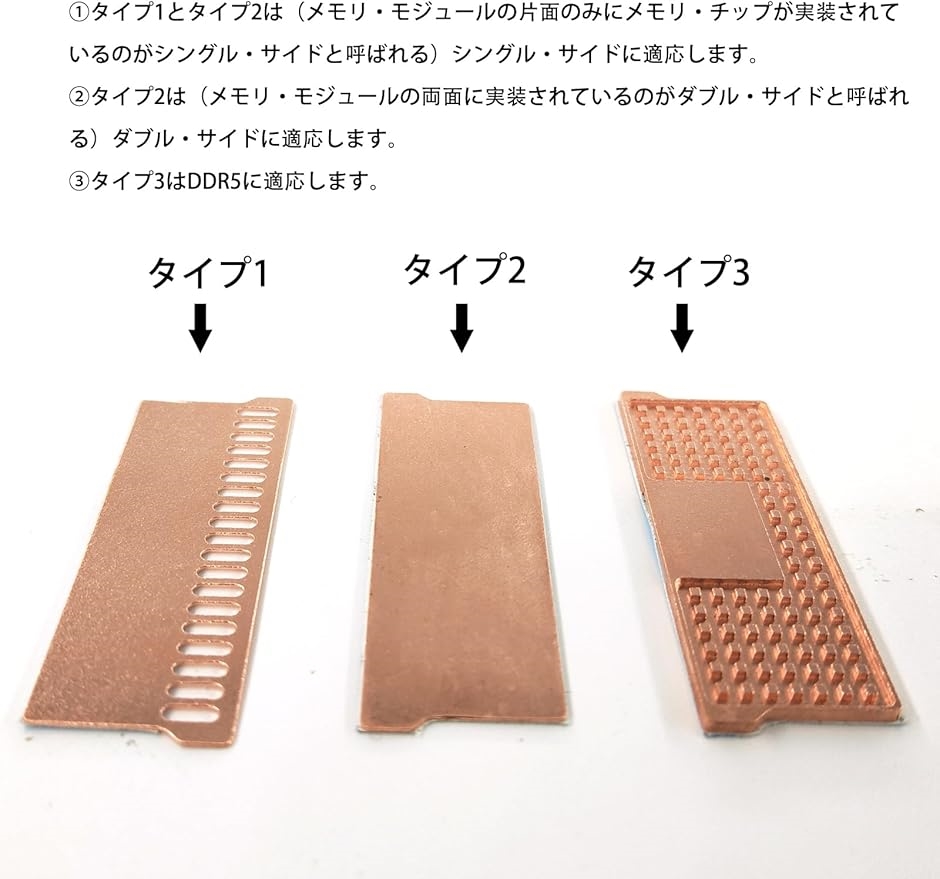 互換品】 メモリヒートシンク 銅 薄型 0.5mm RAM ノートパソコン