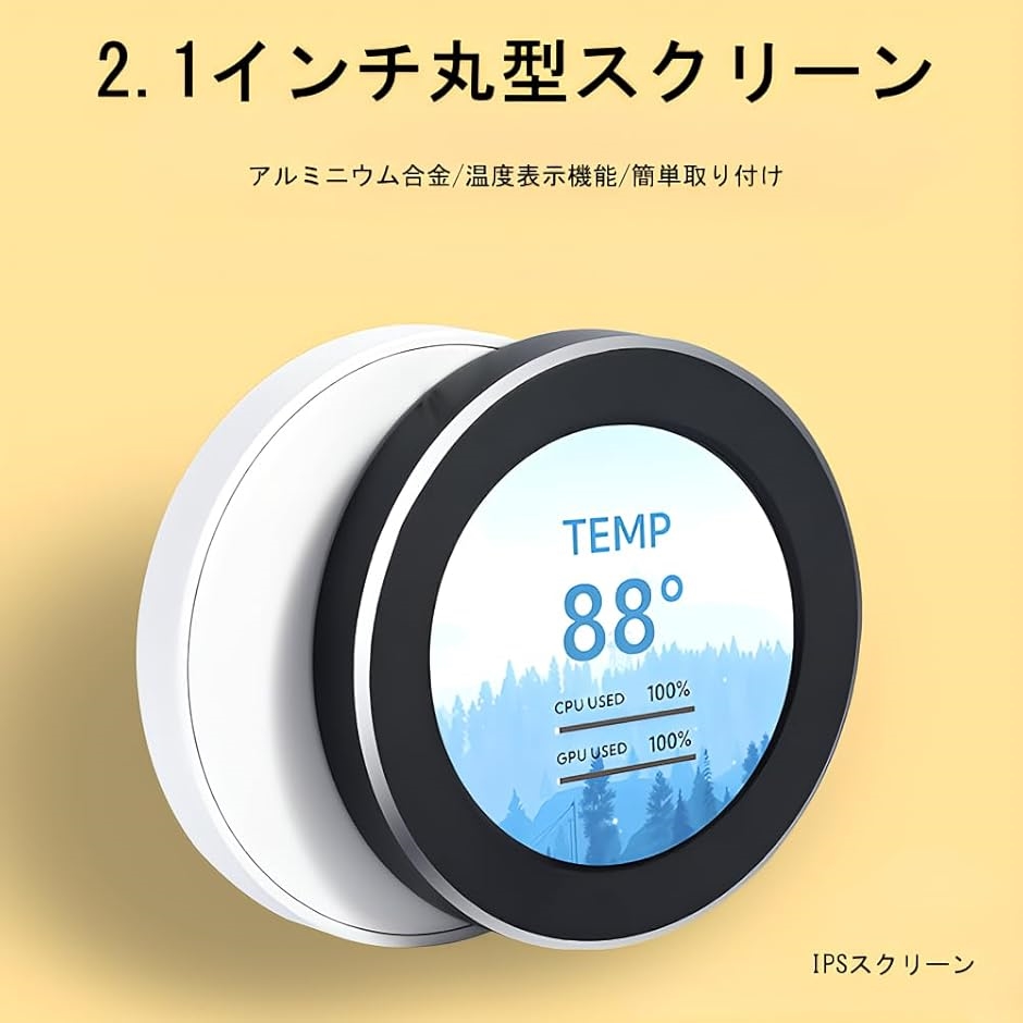 互換品】2.1インチ 水冷サブスクリーン ips円形スクリーン 内蔵