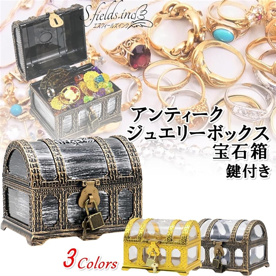 宝石箱 ジュエリーボックス 宝箱 海賊 鍵付き おもちゃ アクセサリーケース プラスチック( ゴールド)｜horikku｜02