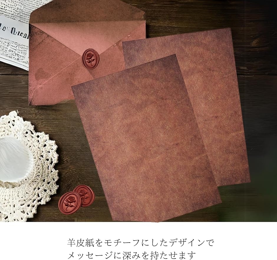 レターセット アンティーク 羊皮紙風 ペーパーのみx30枚( ワイン