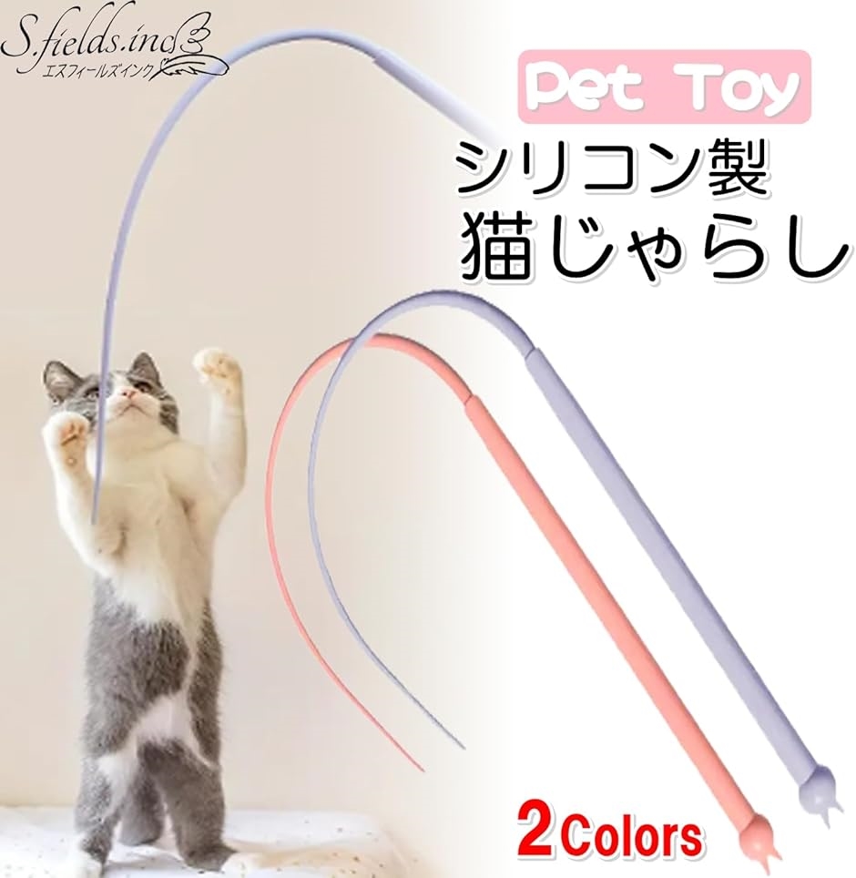 ネズミのしっぽ 猫じゃらし シリコン 遊び道具 おもちゃ 玩具 釣り竿 じゃれ猫( ピンク)｜horikku｜02