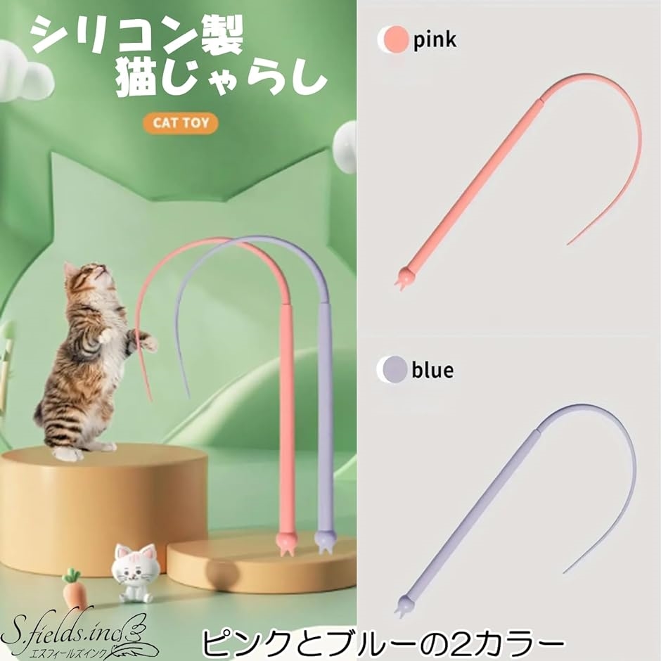 ネズミのしっぽ 猫じゃらし シリコン 遊び道具 おもちゃ 玩具 釣り竿 じゃれ猫( ピンク)｜horikku｜03