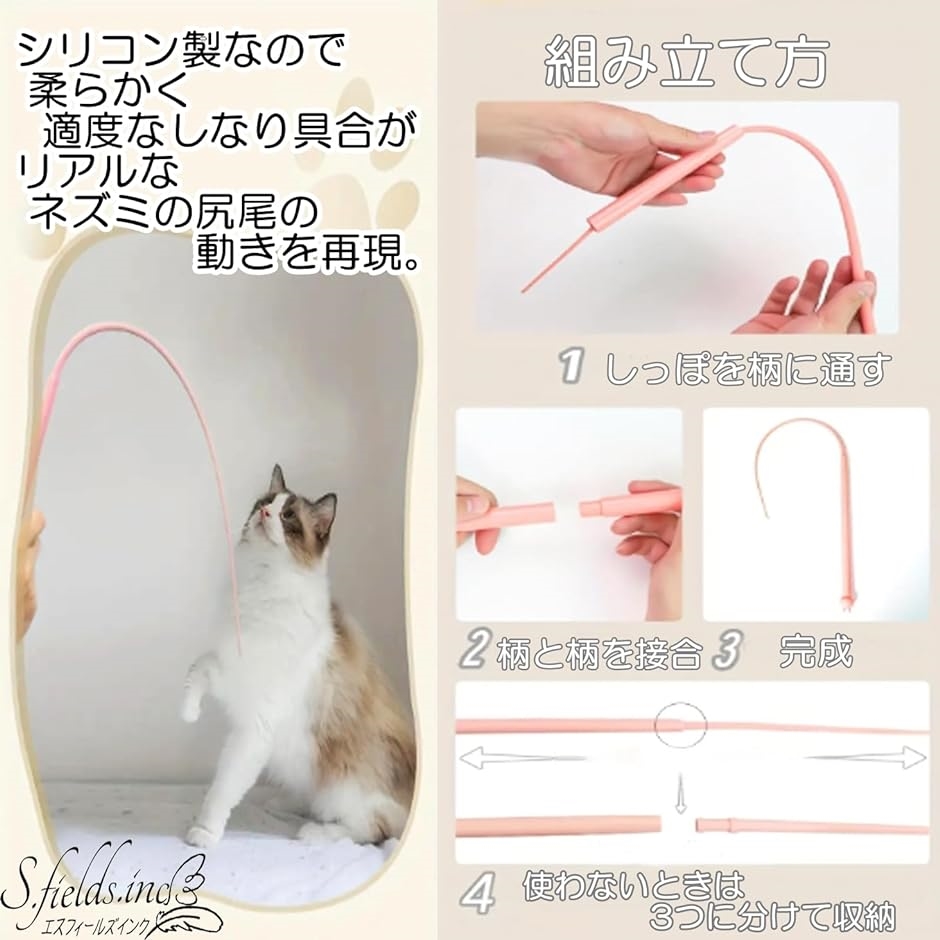 ネズミのしっぽ 猫じゃらし シリコン 遊び道具 おもちゃ 玩具 釣り竿 じゃれ猫( ピンク)｜horikku｜05