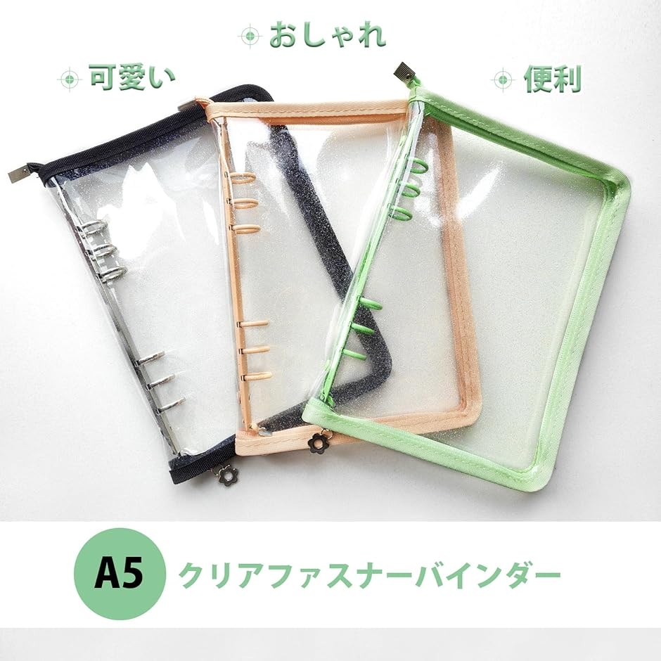 バインダー A5 6穴 ポケットリフィル10枚 クリア ファスナーポケット
