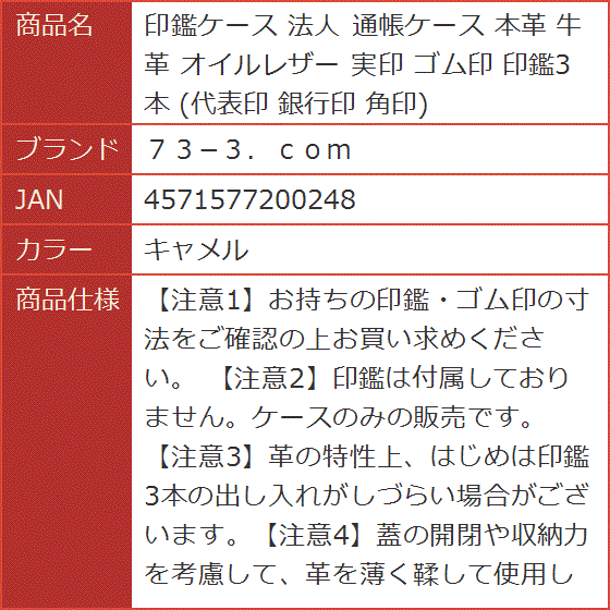 印鑑ケース 法人 通帳ケース 本革 牛革 オイ...の詳細画像5