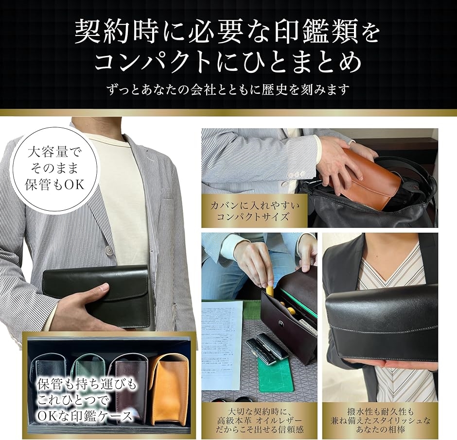 印鑑ケース 法人 通帳ケース 本革 牛革 オイ...の詳細画像4