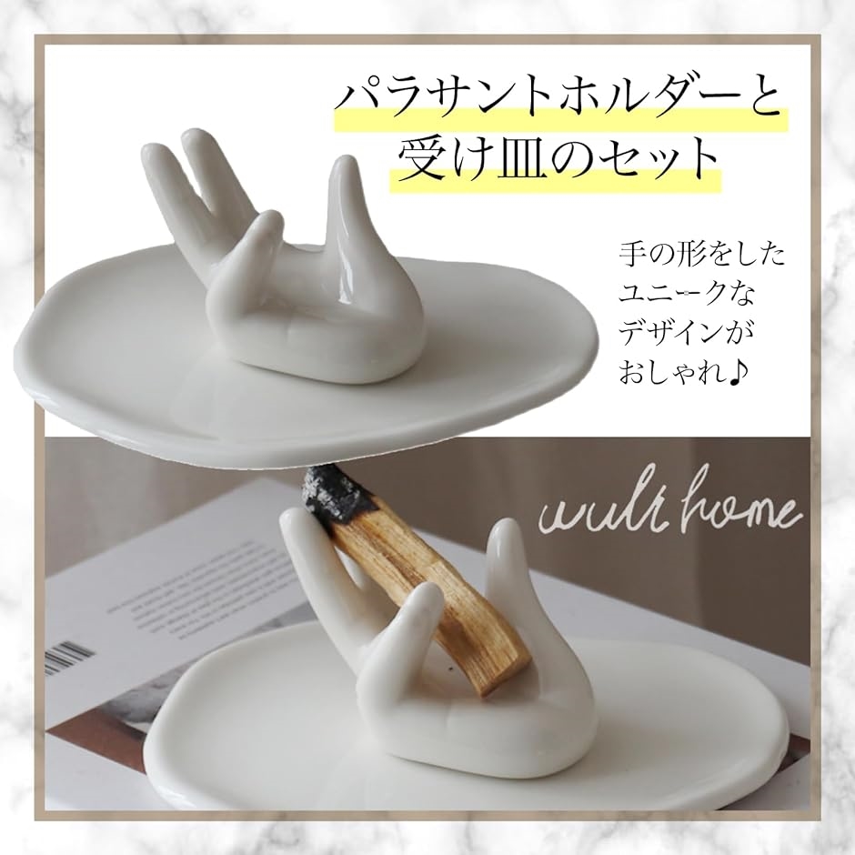 パロサント ホルダー セラミック 置き皿 香木 スティック 浄化 ヨガ