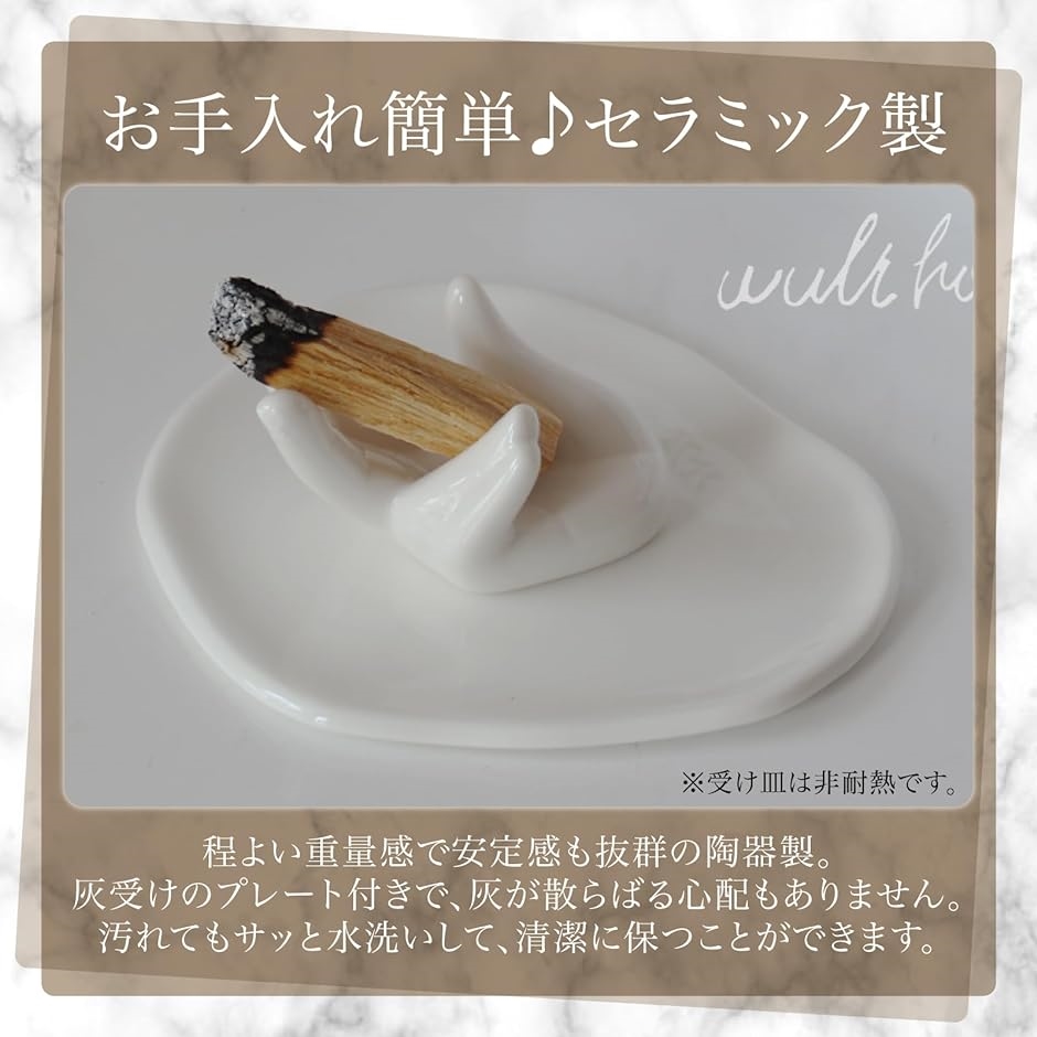 パロサント ホルダー セラミック 置き皿 香木 スティック 浄化