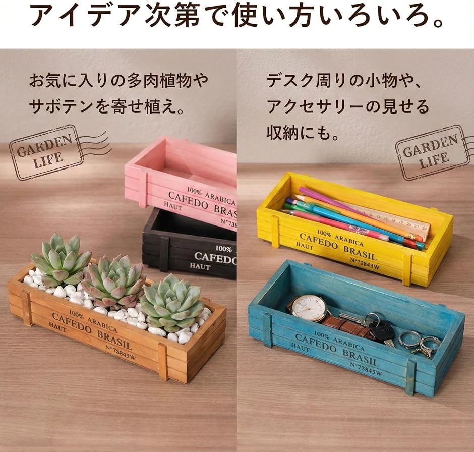 多肉植物 木箱 6色セット プランター レトロ フラワー ボックス 寄せ