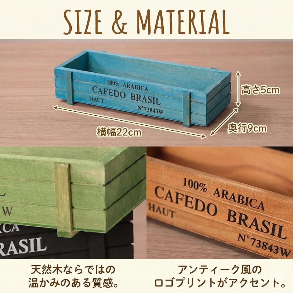 多肉植物 木箱 6色セット プランター レトロ フラワー ボックス 寄せ