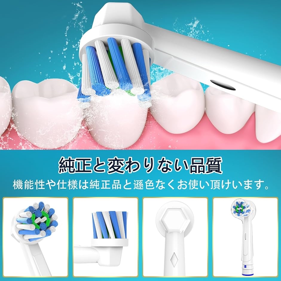 【互換品】 互換ブラシ 電動歯ブラシ 替えブラ...の詳細画像3