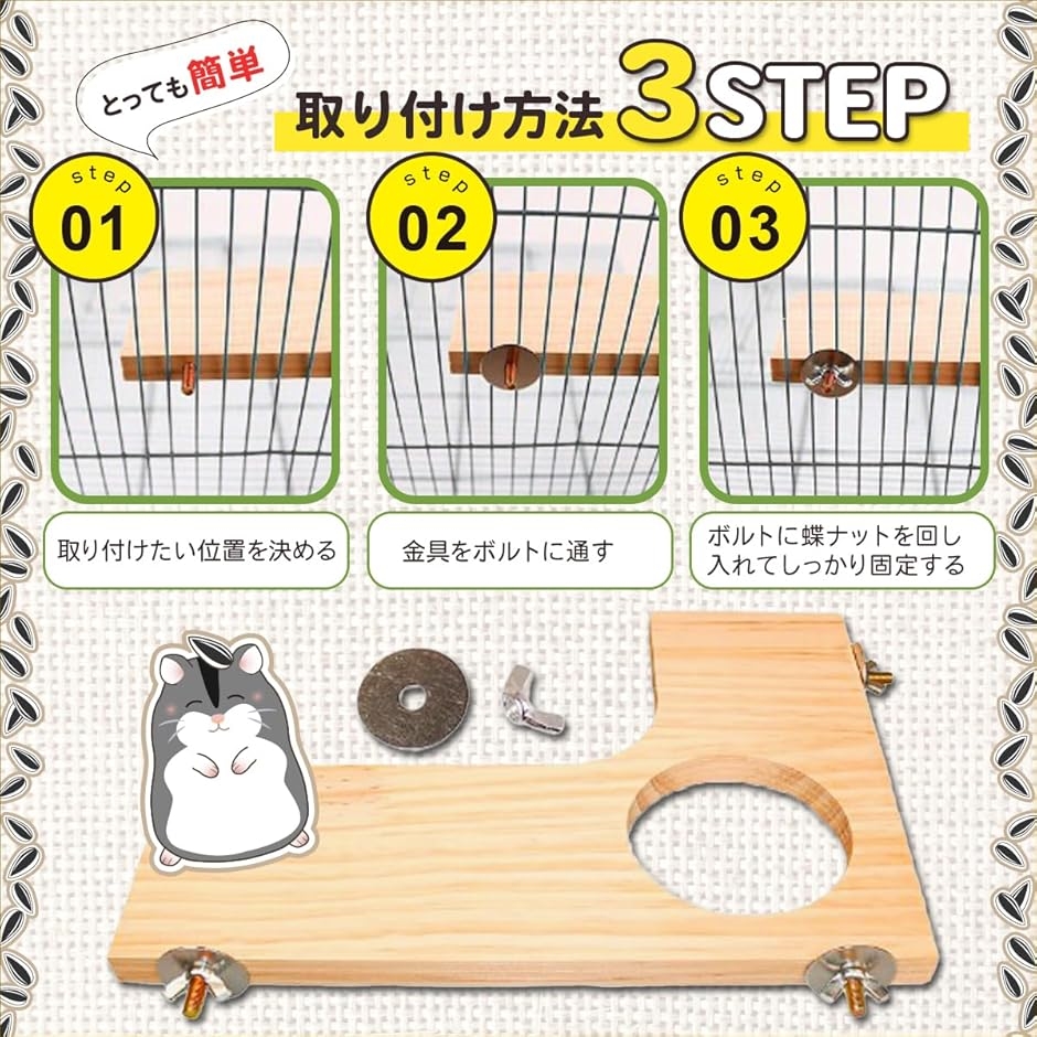 ハムスター ステップ台 ステージ 踏み台 かじり木 チンチラ 木製 7点
