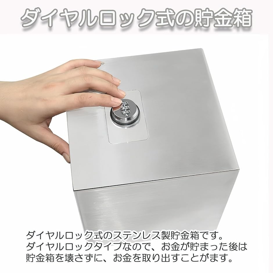 ステンレス 貯金箱 鍵付き キーロック 金庫 札 大きい 安い 小型