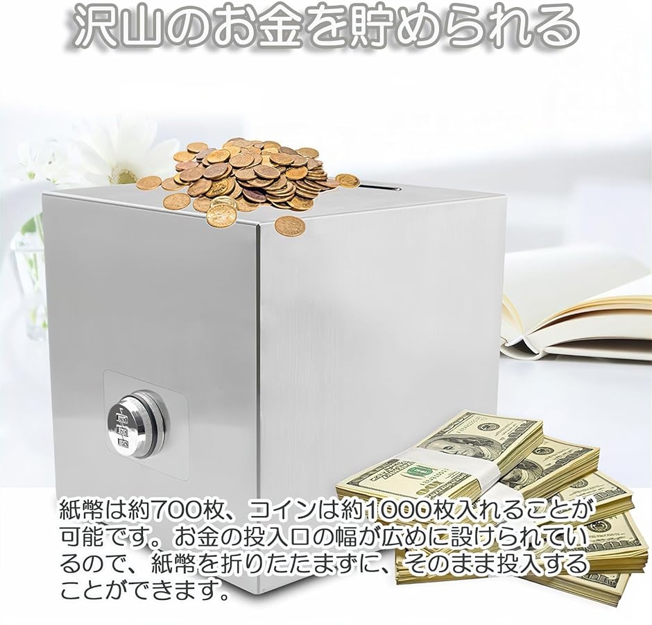 ステンレス 貯金箱 鍵付き キーロック 金庫 札 大きい 安い 小型 缶 おもしろ 500円玉 お札( シルバー,  Large)｜horikku｜05