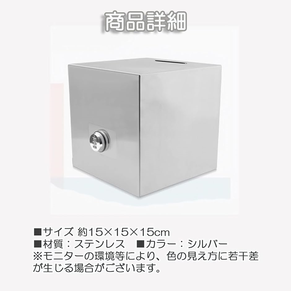 ステンレス 貯金箱 鍵付き キーロック 金庫 札 大きい 安い 小型 缶 おもしろ 500円玉 お札( シルバー,  Large)｜horikku｜07