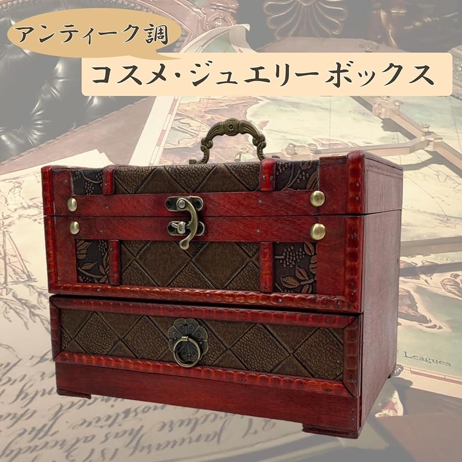 ジュエリーボックス アンティーク調 ミラー付 メイクボックス コスメ