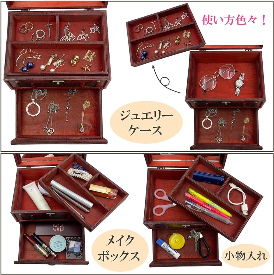 ジュエリーボックス アンティーク調 ミラー付 メイクボックス コスメ