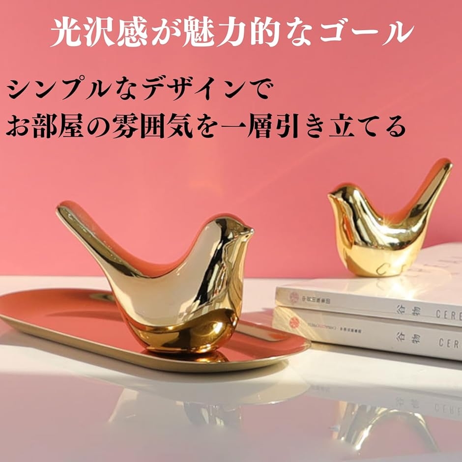 鳥のオブジェ 置物 小鳥 インテリア 縁起物 3個セット (ゴールド, 小