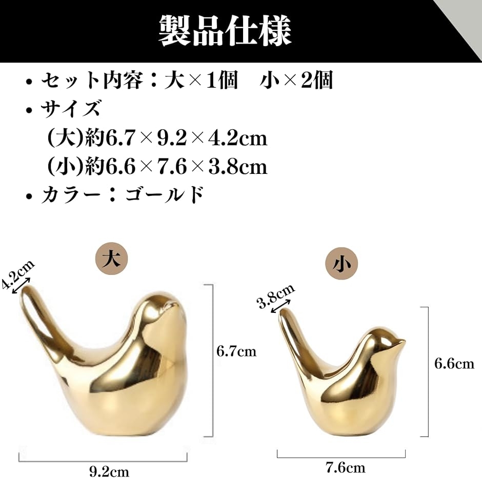 鳥の 置物（焼物）です。中心部が光ります。建物内のインテリアに