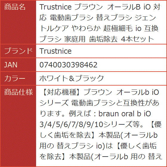 互換ブラシ ブラウン オーラルB iO 対応 電動歯ブラシ 替えブラシ ジェントルケア やわらか 超極細毛( ホワイト＆ブラック)｜horikku｜10