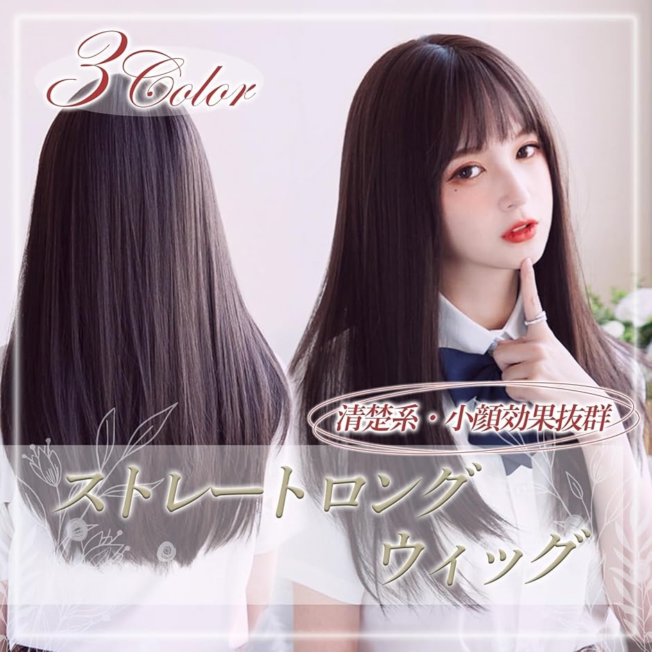 ウィッグ ロング ストレート 茶色 可愛い フルウィッグ レディース 小