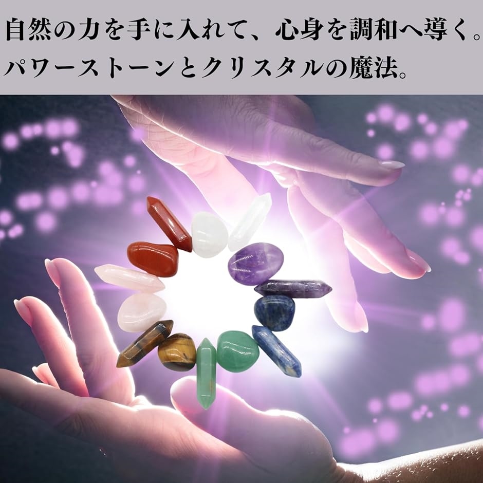 パワーストーン クリスタル 六角柱 天然石 お守り チャクラ ウォーリー