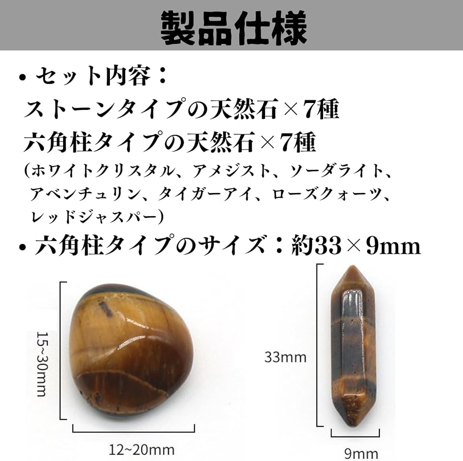 パワーストーン クリスタル 六角柱 天然石 お守り チャクラ ウォーリー
