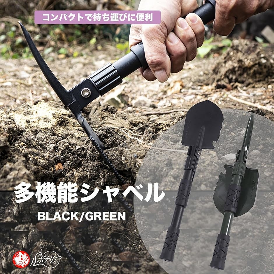 多機能シャベル 折り畳みスコップ ミニコンパクトシャベル